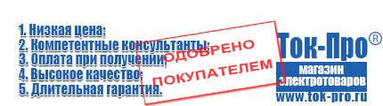 Настенные стабилизаторы напряжения - Магазин стабилизаторов напряжения Ток-Про в Кисловодске